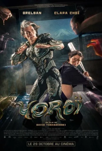 Доспехи (2025)